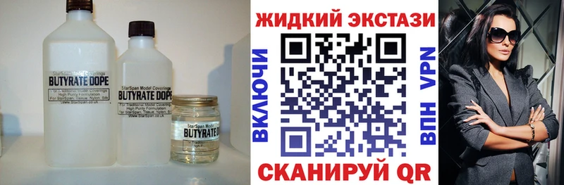 omg ONION Нерчинск БУТИРАТ BDO 33% закладки