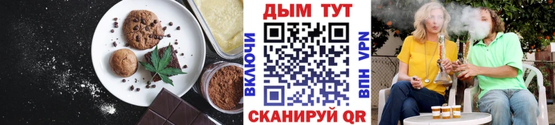 Canna-Cookies конопля Нерчинск