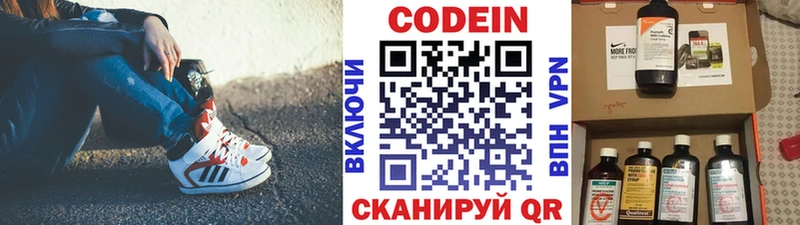 Codein Purple Drank  как найти   Нерчинск 