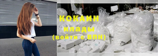 COCAINE Валдай