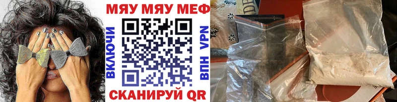 МЕФ кристаллы  купить   Нерчинск 