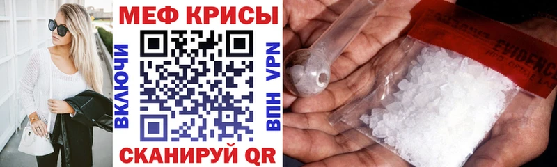Меф мяу мяу мука Нерчинск